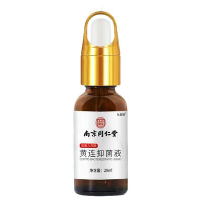 南京同仁堂滴耳液人用朵痒