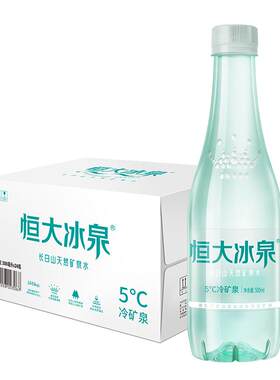恒大冰泉长白山天然低钠矿泉水
