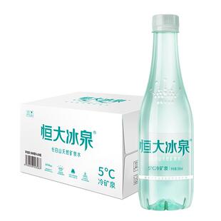 恒大冰泉长白山饮用天然低钠矿泉水
