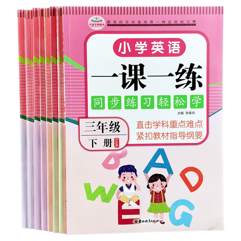 小学三四五六年级英语上下册同步一课一练英语阅读填空选项题训练