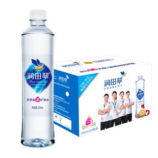 润田翠天然含硒矿泉水饮用水明月山350ml*24瓶包邮整箱