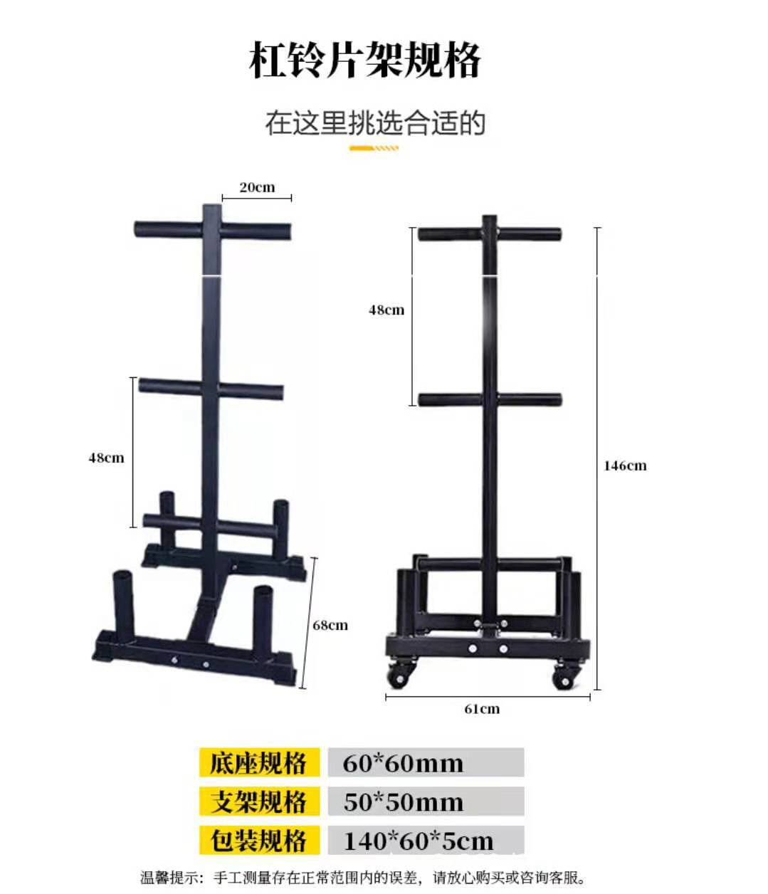 家用杠铃片架商用杠铃杆架健身房可移动树形哑铃片收纳架展示架