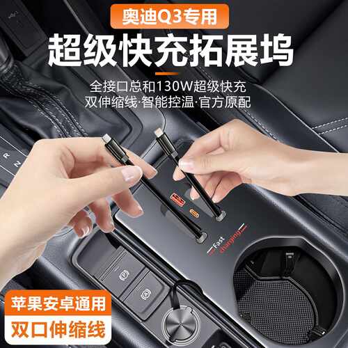 适用奥迪Q3A4LA6LQ5L车载手机无线充电器改装配件内饰装饰用品