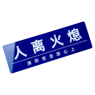 厨房标语4d厨房管理标识牌油锅生火不离人必关火亚克力提示牌子餐饮酒店食堂厨房5s管理标识牌贴定制