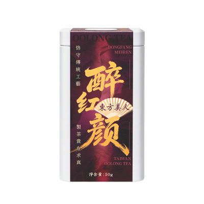 台湾原产东方美人私房茶限量首发