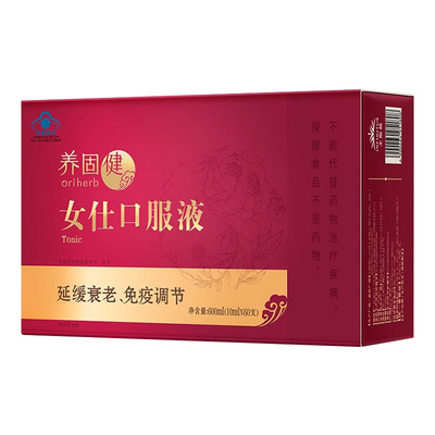 无限极养固健女仕口服液官网正品