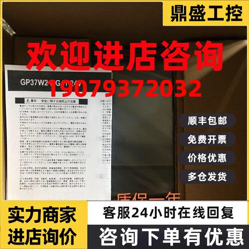 议价原装触摸屏GP37W2-BG41-24V.GP2301-LG41-24V. 质保1年，询价