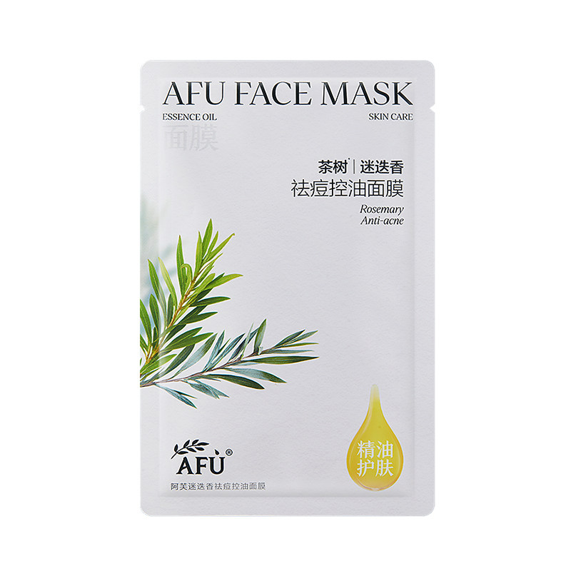 阿芙精油补水面膜保湿面膜贴