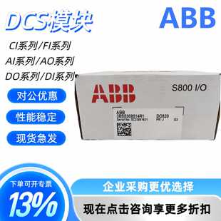 议价DO810 全新原装 ABB AC800M/FS800I/O DO810 3BSE008510R1 DI