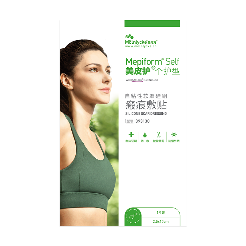 【祛痣点痣疤痕】Mepiform美皮护祛疤膏去疤修复淡化去疤膏硅酮