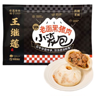 王继莲黑猪肉小笼包老面包子儿童手工制做早餐加热即食240g/袋
