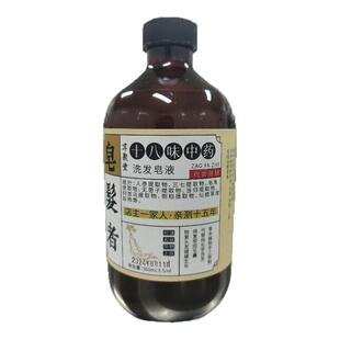 液体皂洗头洗脸洗全身控油草本洗发水男女定制毛囊蓬松洗发露