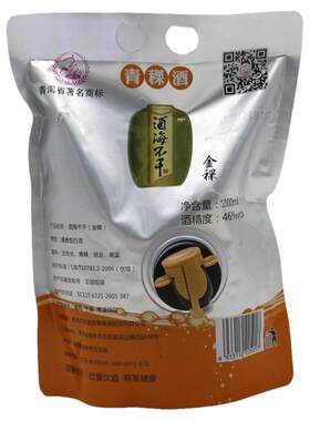 青稞酒酒海不干原浆金46度