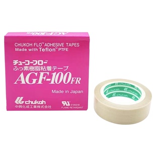 日本原装中兴化成AGF-100FR高频机铁氟龙胶布特氟龙高温胶带0.13