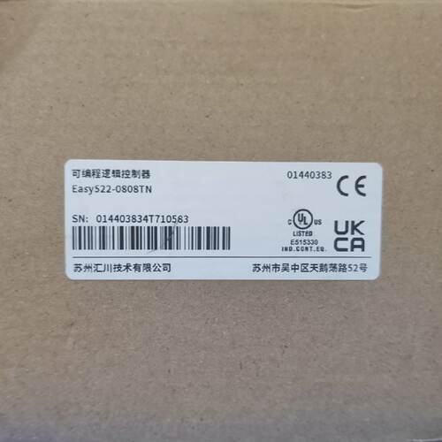 议价汇川PLC模块 Easy522-0808TN，全新原装正品