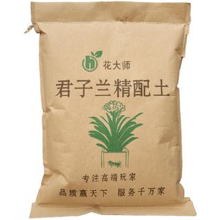 君子兰专用土营养土兰花土松针腐叶土盆栽种植肥料殖土壤家用透气