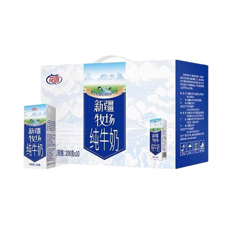 花园新疆牧场纯牛奶5箱