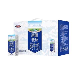 花园新疆牧场200g*10盒*5箱纯牛奶新疆奶营养健康早餐奶