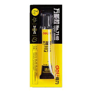 得力万能胶水粘得牢粘鞋补鞋用胶皮革粘贴塑料玻璃金属强力手工胶