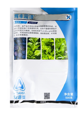 安道麦辉丰霜清80%烯酰吗啉蔬菜葡萄霜霉病烟草黑胫病农药杀菌剂