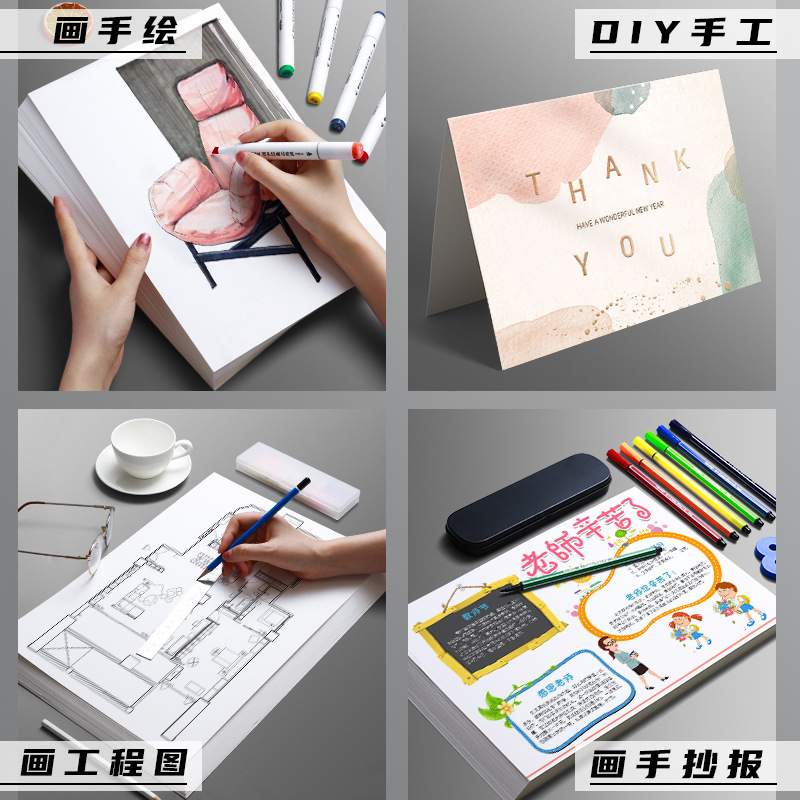 白卡纸美术马克笔专用绘画画纸手抄报纸硬卡加厚卡纸打印纸白色纸