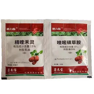 格力斯薯来宝红薯苗后除草薯草清唑嘧磺草胺甘薯地瓜专用除草剂