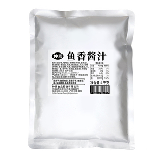 仲景鱼香酱汁调料包商用鱼香肉丝酱料包鱼香茄子预制菜调料汁
