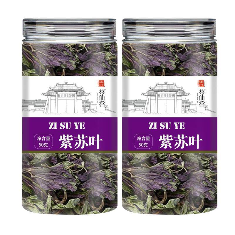 干紫苏叶新鲜食用中药材500g苏子叶泡水的功效调料去腥紫苏叶粉