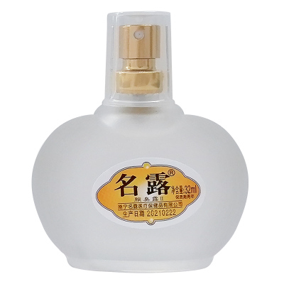 腋臭露32ml*2男女喷雾止汗品