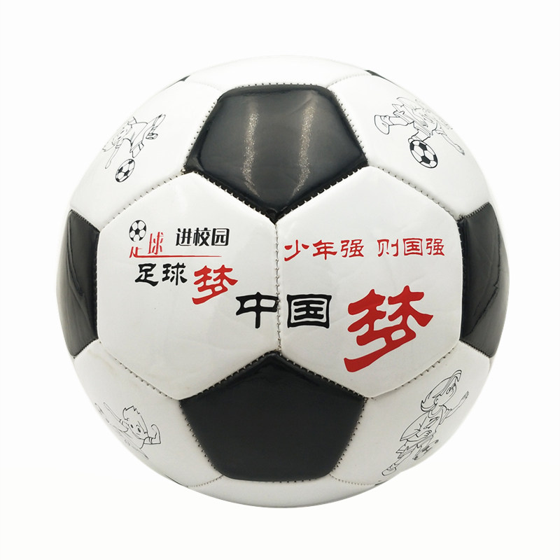 足球正品软皮校园儿童小学生幼儿园教学训练黑白软皮2号3号4号5号