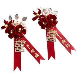 2026新款结婚胸花家人全套新郎新娘父母襟花婚礼高档伴郎伴娘胸针