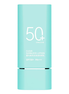 蕾珂美亮润清透防晒乳霜50倍
