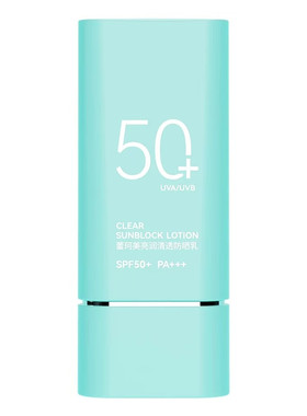 蕾珂美亮润清透防晒乳霜50倍