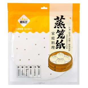 家用蒸笼纸包子垫屉小笼包底纸一次性防油纸食品级蒸馍专用蒸笼布