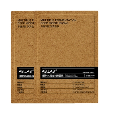【u先派样】AB.LAB女巫面膜女巫面膜辅酶Q10透感精粹面膜2片
