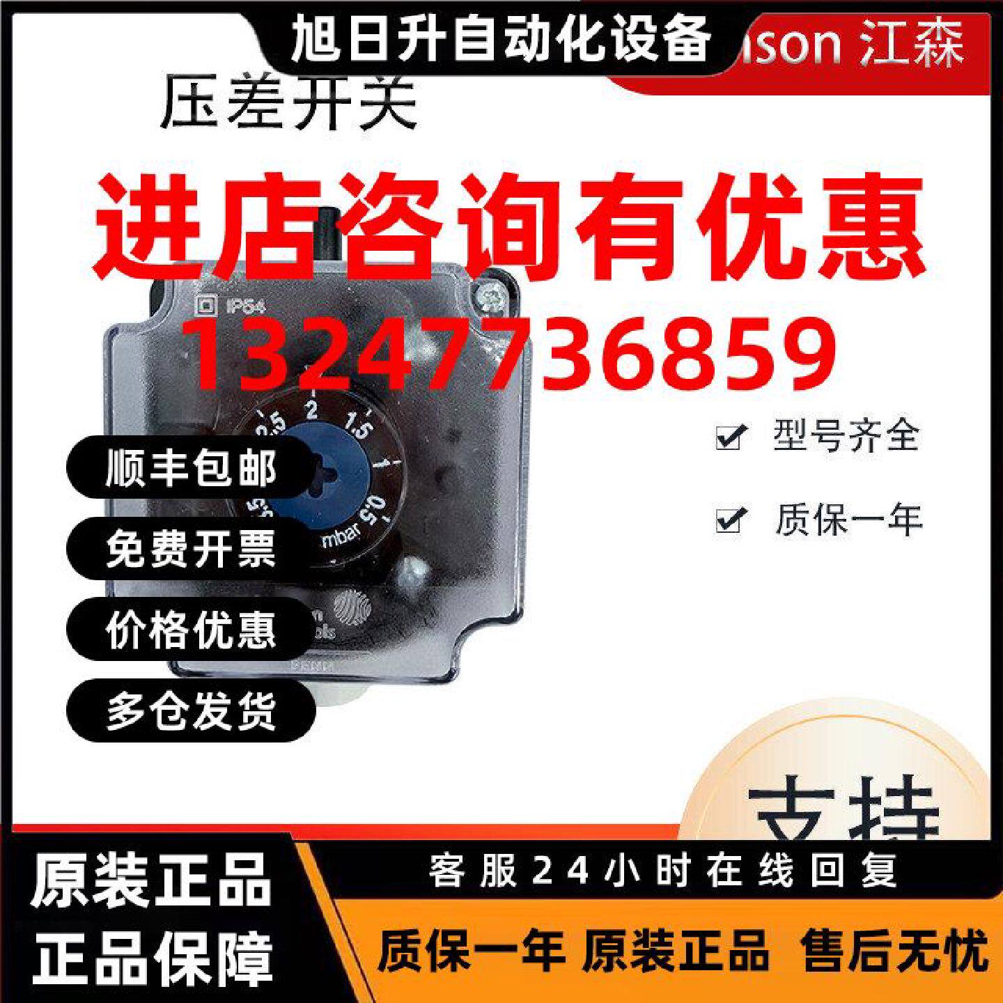 议价美国江森johnson压差开关P233A-10-AKC 1.4-10mbar滤网风压开