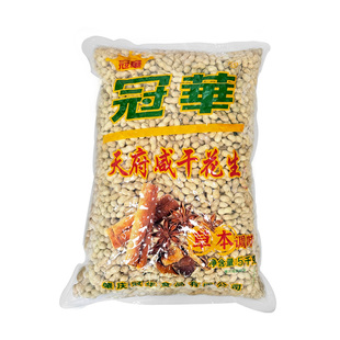 冠华10斤天府咸干花生 新货带壳花生酒吧零食喜糖 年货大全批发