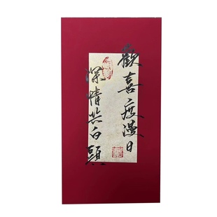 纯手写文字定制酒红色中式新婚红包利是封新娘改口随份子小众质感