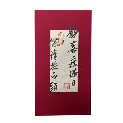 纯手写文字定制酒红色中式新婚红包利是封新娘改口随份子小众质感