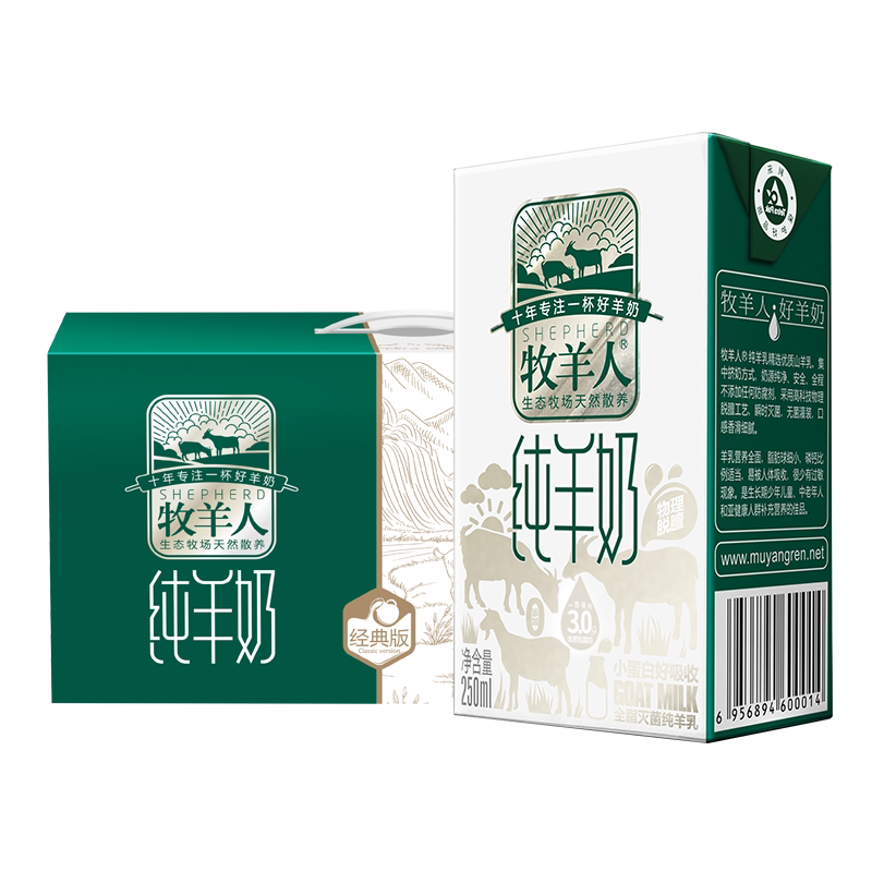 牧羊人纯羊奶脱膻儿童成人早餐羊奶非牛奶新鲜日期送礼盒装整箱