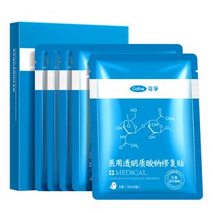 可孚颜本舒医用械字号冷敷贴敏感肌激光术后修复肌肤医美非面膜