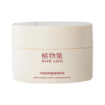 【即净快溶妆】稀物集糯感卸妆膏脸部眼唇专用清洁温和卸妆三合一