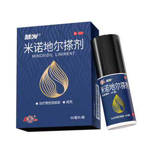 【天猫U先】鲁南米诺地尔搽剂5%男性防脱生发液增发密发官方正品
