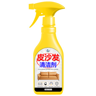 真皮沙发清洁剂免水洗去污保养油皮革皮衣包包奢侈品护理剂器神#