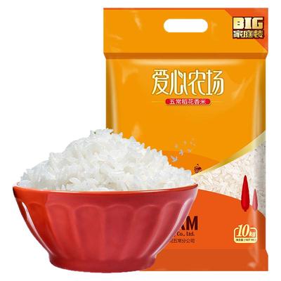爱心农场2025年新米正19266五常大米宗东北大米20斤粳米长粒10kg