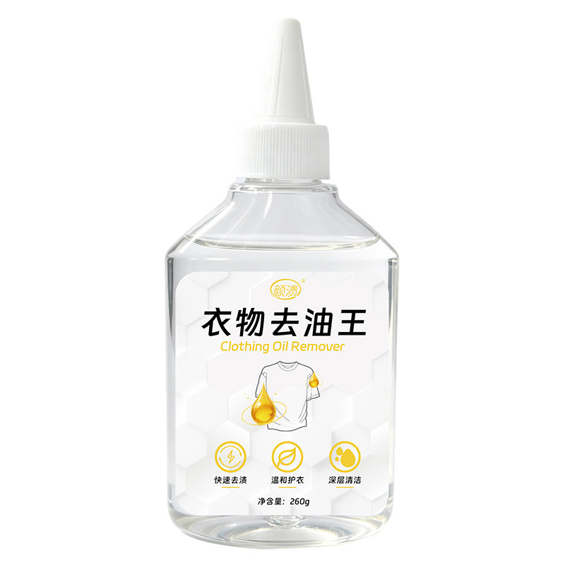 颜渍衣物渗透剂去油渍衣服