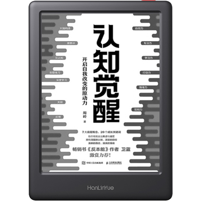 翰林阅Read6 Turbo电子书阅读器墨水屏电纸书水墨屏6英寸阅览器便携护眼读书看小说漫画PDF电子纸读书