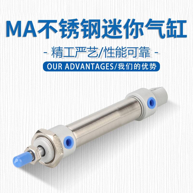 MA不锈钢迷你气缸双作用带磁笔型气缸可调气缸MA16/20//25/32/40
