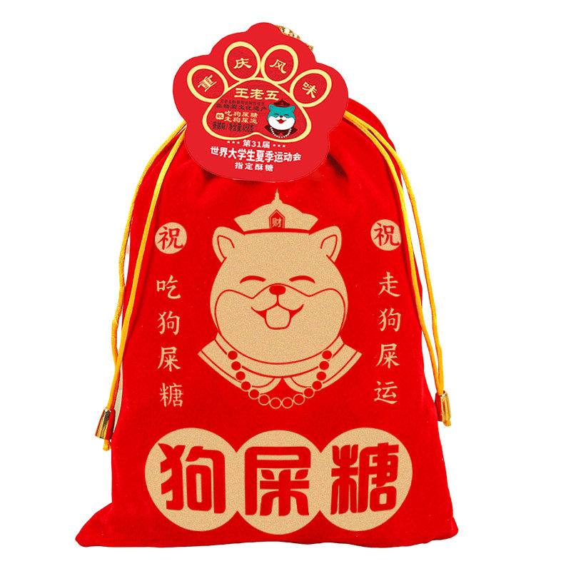 钻食王老五狗屎糖重庆特色花生酥糖同款旅游伴手礼狗吃食糖果零食