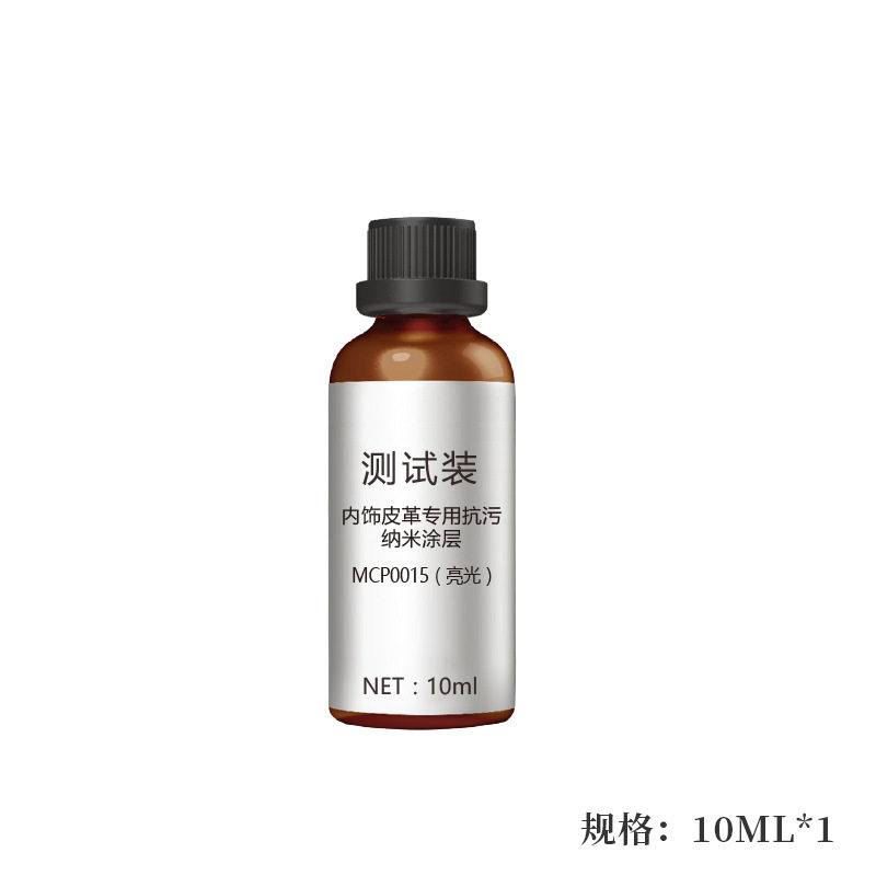 皮革抗污疏水防油性笔持久保护